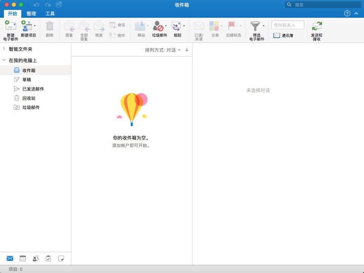 Microsoft 365 for Mac Office v16.64 正式激活版 365-1662733052-d121fbbdaef9d11-5