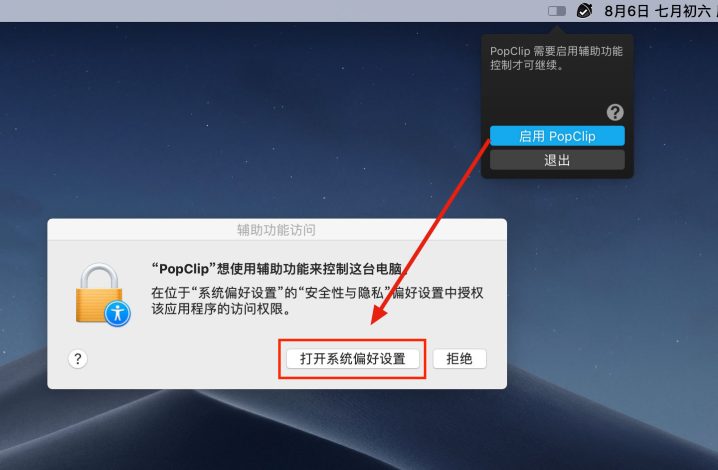 opClip for Mac v2021.11.1中文版 增强型复制粘贴工具-1662733476-6088c95201c7102-2