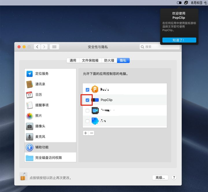 opClip for Mac v2021.11.1中文版 增强型复制粘贴工具-1662733476-a955a4cb183bacc-3