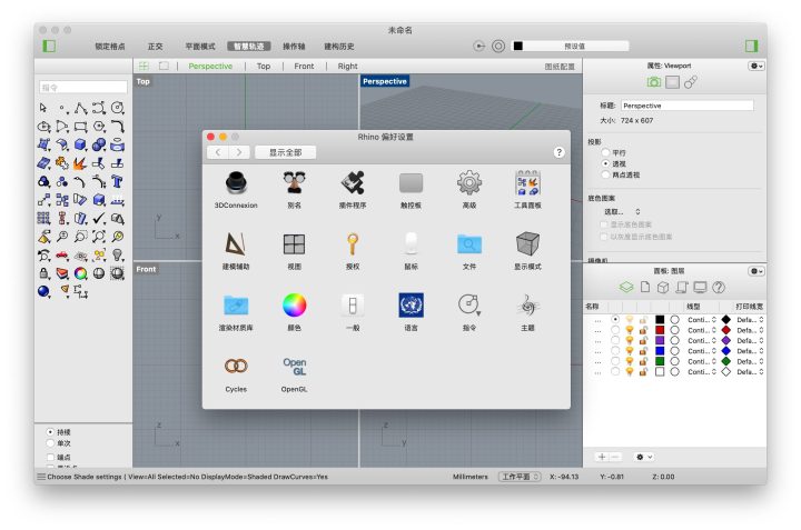 犀牛 Rhinoceros for Mac v7.22.22224.07002 中文激活版-功能齐全的三维建模软件-1662733754-7ade39a2003da6e-2