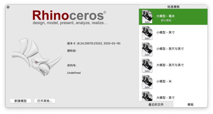 犀牛 Rhinoceros for Mac v7.22.22224.07002 中文激活版-功能齐全的三维建模软件-1662733755-7e5a0b97ce73faa-1