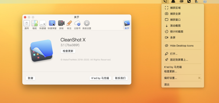 CleanShot X for mac v3.1 激活版 简单好用的录屏截图工具-1662735243-55e241e74e3db1d-1