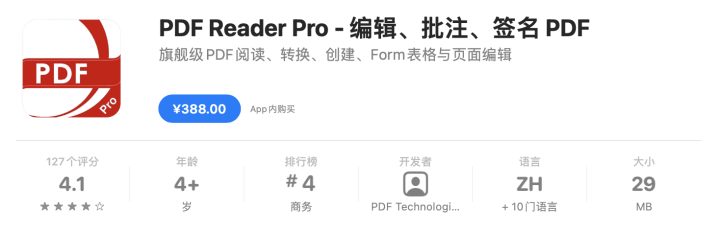 PDF Reader Pro Lite v2.8.16 中文激活版 PDF编辑/批注/OCR/转换工具-1662793118-42f98c177895a47-1