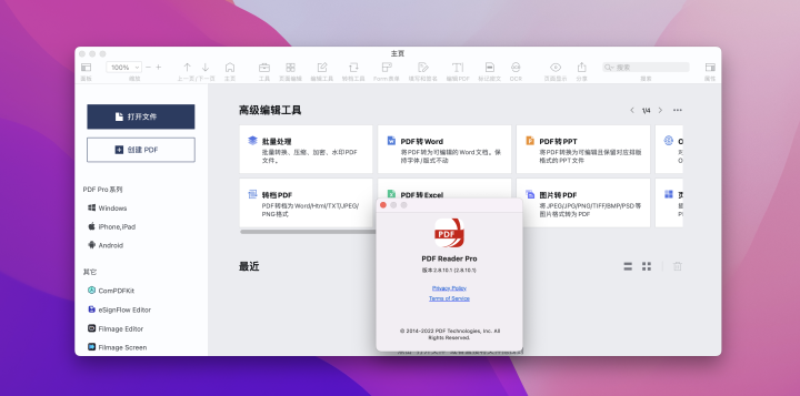 PDF Reader Pro Lite v2.8.16 中文激活版 PDF编辑/批注/OCR/转换工具-1662793119-54c168067eba3be-2