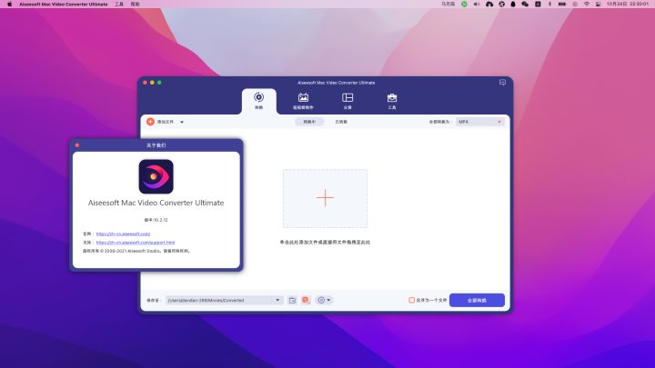 Aiseesoft Mac Video Converter Ultimate v10.3.16免激活版 好用的视频转换工具-1662793843-d2f8054503ada95-2