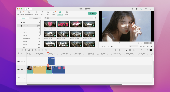 Wondershare Filmora X for Mac v11.5.5 中文版 万兴喵影工厂-1662794611-948c568a0d6d195-1