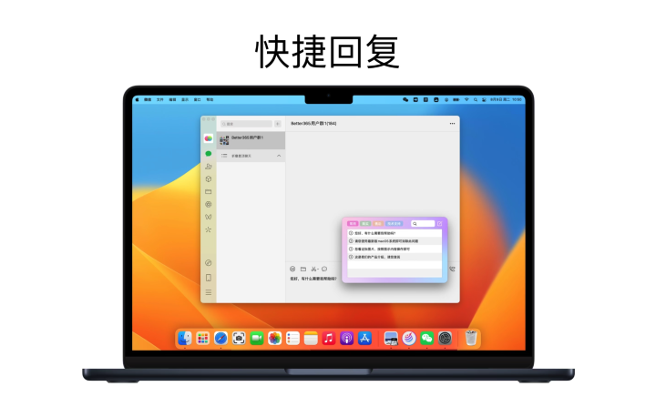 iCopy for Mac v1.0.0 超好用的剪切板、快捷短语回复工具-1662809024-4074211098645fe-3