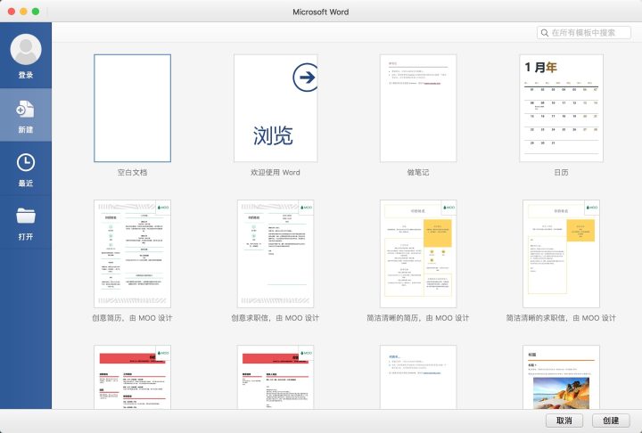 Microsoft Office 2019 for Mac v16.65 beta版 office全套办公软件-1662809449-0f996d03962fd04-2