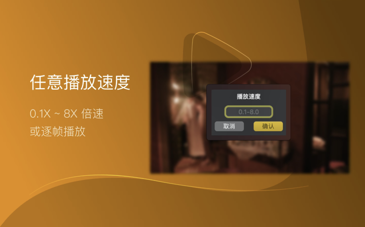 OmniPlayer Pro v2.0.8 中文激活版 支持无线投屏的视频播放器-1662809806-d76cd9e41792c61-3