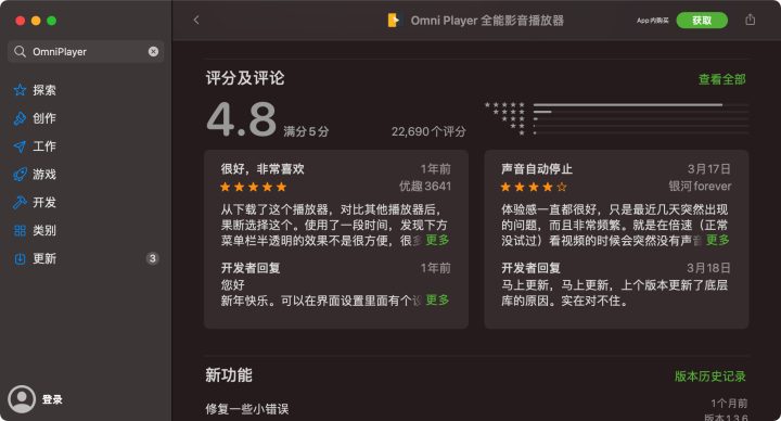 OmniPlayer Pro v2.0.8 中文激活版 支持无线投屏的视频播放器-1662809808-d36413caf5182d8-8