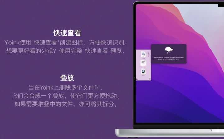 Yoink v3.6.83 中文激活版 一款移动复制文件效率工具-1662810306-a2d49f5ea80235c-1