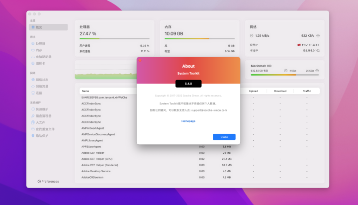 System Toolkit for Mac v5.6.1 中文激活版 mac系统维护软件-1662820062-6e58a69840b0c88-1