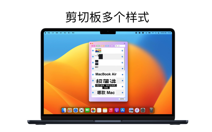 iCopy for Mac v1.0.1 超好用的剪切板、快捷短语回复工具-1662822005-8a55ef90d59e65c-4