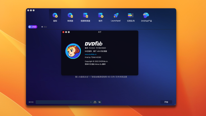 DVDFab 12 for mac v12.0.8.2中文激活版 DVD光盘刻录和编辑软件-1662825827-54c44a2a5e523ac-1