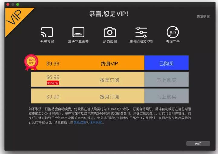 OmniPlayer v2.0.9 中文激活版 支持无线投屏的视频播放器-1662875523-e7d03ed871b44a5-10