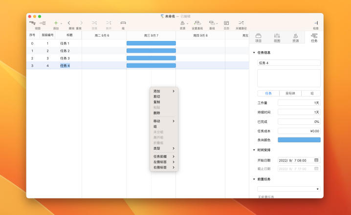 Project Office X Pro for Mac v1.0中文激活版 项目管理软件-1662899666-59804a1018f8109-2