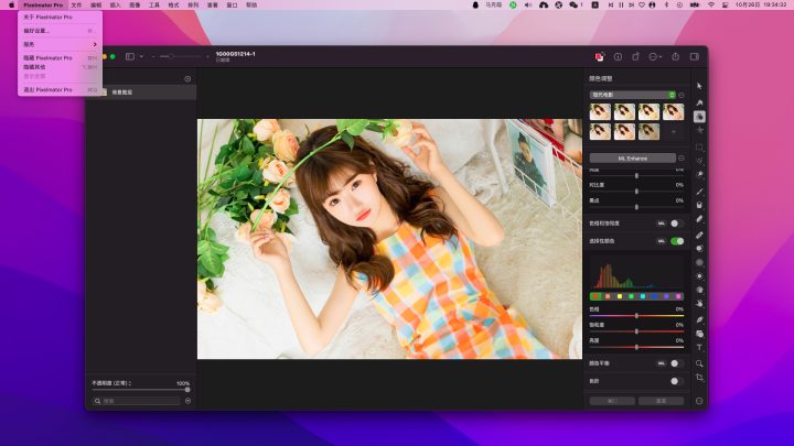 Pixelmator Pro v2.4.7 + iCloud 中文激活版 PhotoShop图像处理替代品-1662899932-dc03836e2e4251c-2