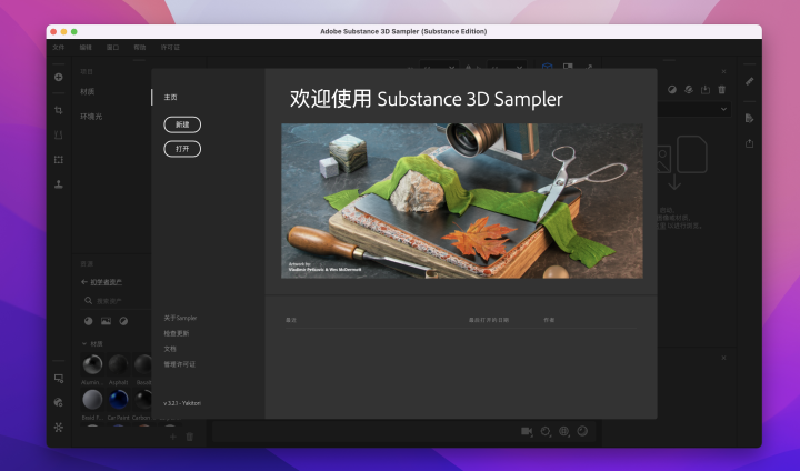 Substance 3D Sampler for Mac v3.4.0中文直装版 三维材质管理软件 Sa 2022-1662901680-47119146e0d235d-2