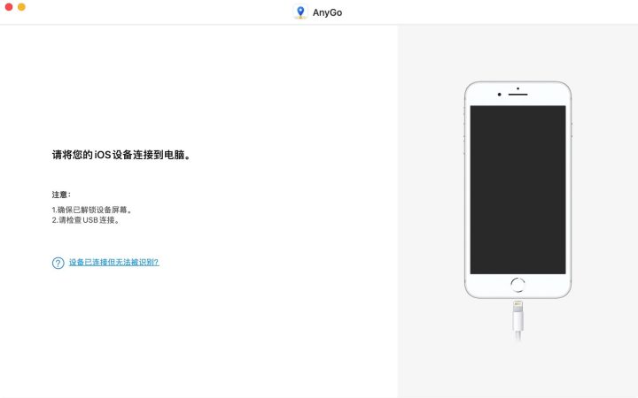 AnyGo v5.9.0 中文版激活版 在iPhone / iPad上轻松模拟GPS位置-1662907380-5c8bdd41677ad02-2