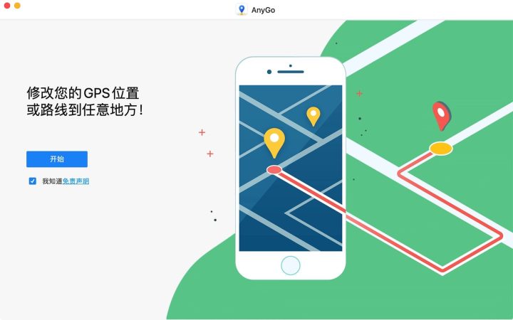 AnyGo v5.9.0 中文版激活版 在iPhone / iPad上轻松模拟GPS位置-1662907381-039ee82eca09ffe-3
