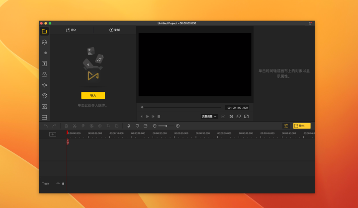 TunesKit AceMovi for mac v4.9.9激活版 视频编辑-1662907656-45cf482a949d5b9-1