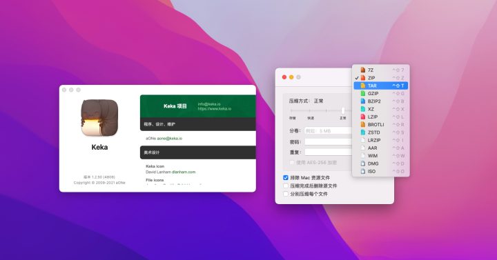 Keka v1.2.56 中文激活版 好用的压缩解压工具-1662908706-bb039d3e8798def-1