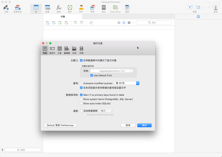 Navicat Premium 12 for Mac(最强大的数据库客户端)V12.1.9汉化激活版-1662911726-ad275de32438cf3-1