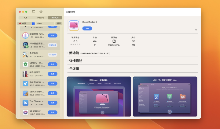 AppInfo for Mac v0.0.8(7) 超好用的软件信息更新检索工具-1663047383-a7f6c1e7fe6e666-1