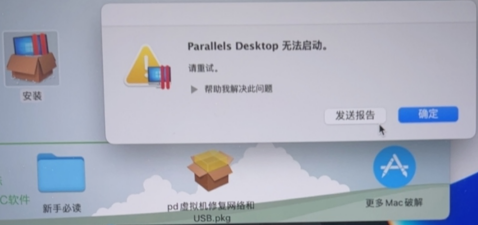 Parallels Desktop PD虚拟机 18 for Mac(Mac虚拟机)支持m1v18.0.2永久激活版-1665242006-8108d5229740a86-1