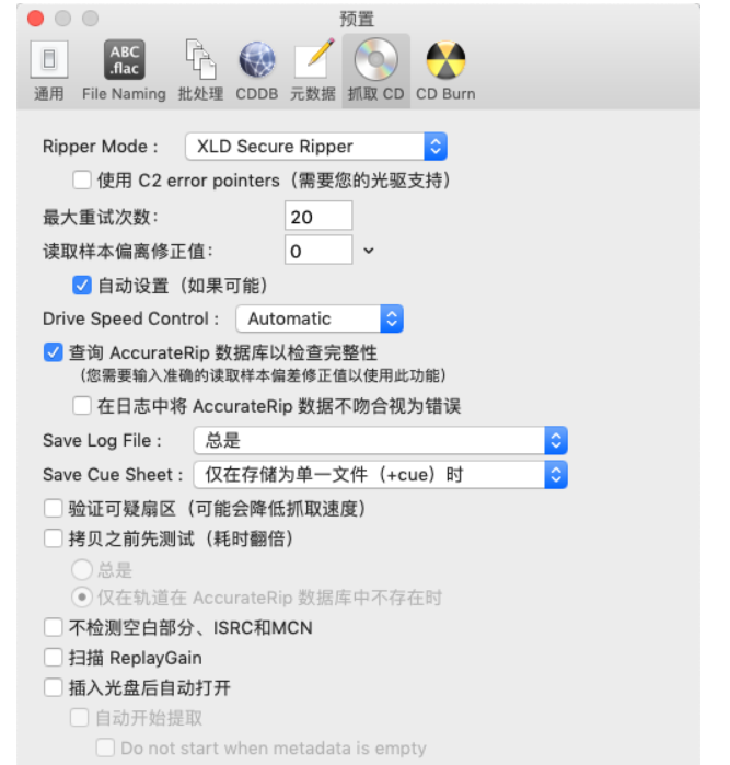 X Lossless Decoder for mac((XLD音频无损解码)v20220917中文版-1665476015-7d7d65533f96c27-1