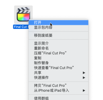 Final Cut Pro for mac(fcpx苹果视频剪辑软件)V10.6.4中文激活版-1665754856-895906d8a5c36f6-1