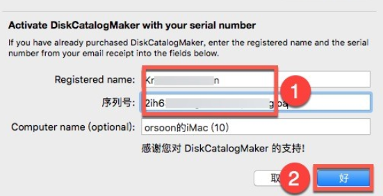 DiskCatalogMaker for Mac(磁盘管理工具)v8.5.3激活版-1665931867-782ac33b0e111c8-1