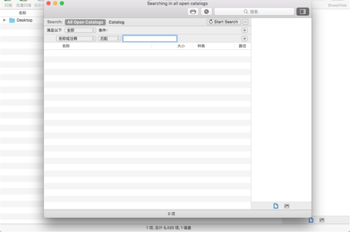 DiskCatalogMaker for Mac(磁盘管理工具)v8.5.3激活版-1665931945-183101e363d288a-1