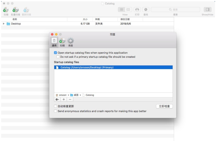 DiskCatalogMaker for Mac(磁盘管理工具)v8.5.3激活版-1665931982-13f0bbbacbff463-1