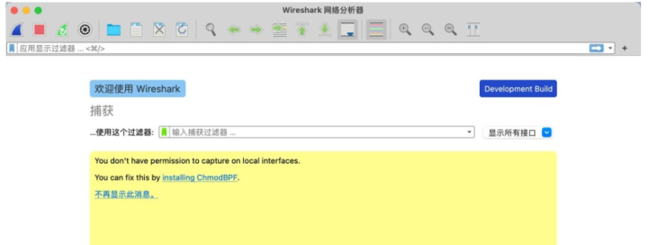 Wireshark for Mac(网络分析器)v4.1.0rc0-503中文版-1665932305-a2a1acaafdf73dc-1