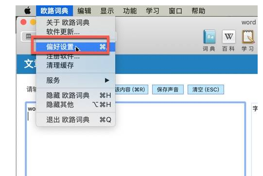 欧路词典 for Mac(oulu Eudic mac激活版)V4.2.3(1076)激活版-1666006453-fb0c7991e37ef9e-1