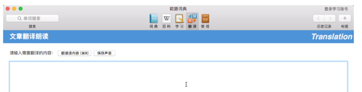 欧路词典 for Mac(oulu Eudic mac激活版)V4.2.3(1076)激活版-1666007907-d685fa4633a4536-1