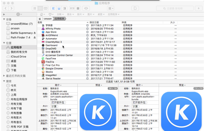 Path Finder for Mac(文件管理工具)v2140中文激活版-1666014949-2aa6e84dea5fa00-1