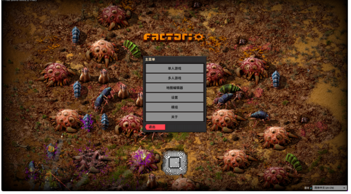 异星工厂factorio for mac(经营模拟游戏)V1.1.68中文激活版-1666067527-80929b0c3bd0fcc-1