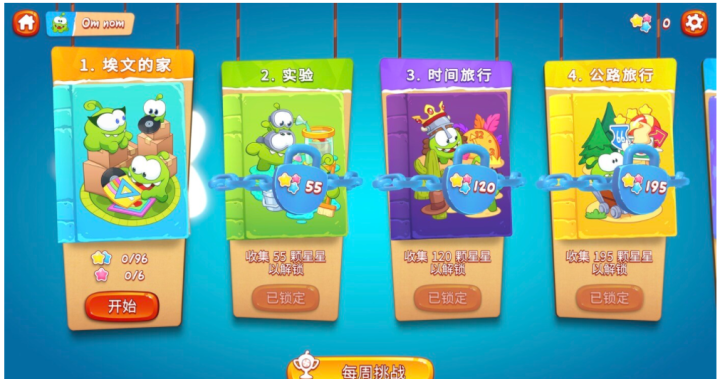 割绳子重制版Cut the Rope Remastered Mac(休闲益智游戏)v1.7.0中文激活版-1666069283-25821b9ad917049-1