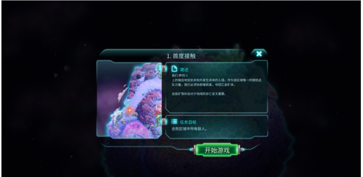 钢铁战队Iron Marines for macV1.6.10中文直装版-1666071886-907554d2b5ed05e-1