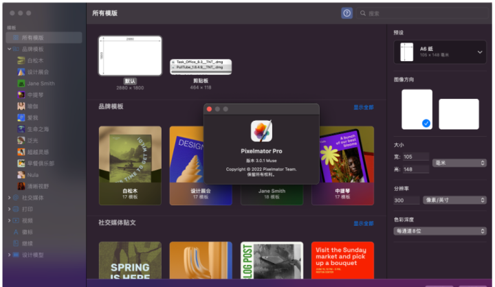 Pixelmator Pro for Mac(比肩Photoshop图片处理)V3.0.1中文激活版-1666191647-5c2833530ec1b30-1