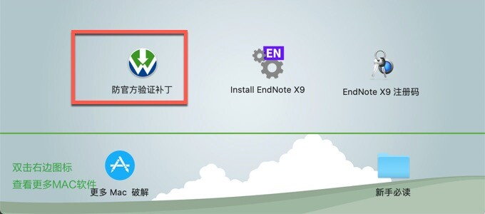 EndNote X9 for Mac(最好用的文献管理软件)v9.3.3(15659)修复版-1666192592-18c5ca96d0e1937-1