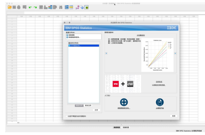 IBM SPSS Statistics for mac(专业化数据统计分析工具)v26.0.0.2中文激活版-1666195809-03d77866ca6009b-1