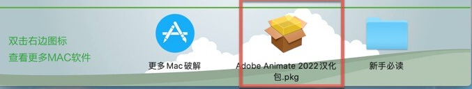 Animate 2022 for Mac(二维动画制作软件)v22.0.5中文激活版-1666251931-bb6f055552e6e30-1