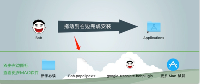 Bob v0.10.3 中文版 划词翻译和截图翻译工具-1666253031-1cb776cb896905b-1