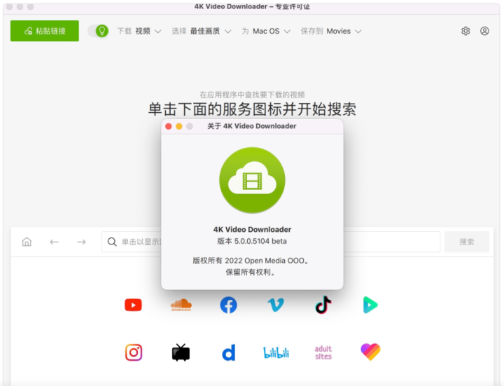 4K Video Downloader for Mac(4K网络视频下载器)V5.0.0.5104中文版-1666414498-3a741ab6a74da26-1