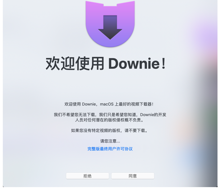 Downie 4 for Mac(最佳视频下载工具)V4.6中文激活版-1666416474-bcfcb9e0b5d4776-1