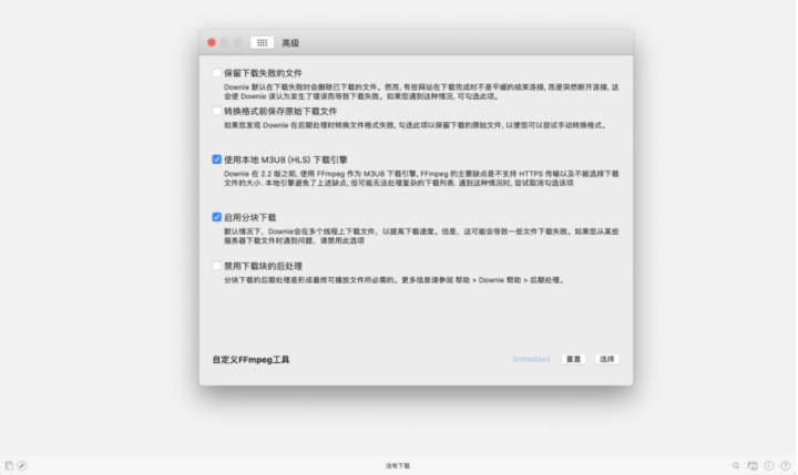 Downie 4 for Mac(最佳视频下载工具)V4.6中文激活版-1666416541-8e7513cc2952a70-1
