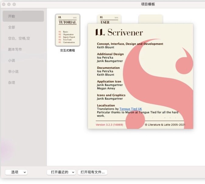 Scrivener for Mac(最好用的mac写作神器)v3.2.3中文激活版-1666419581-341d42fe8429fe5-1